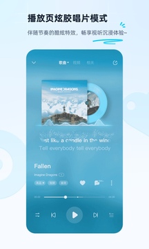 酷狗音乐v12.1.6