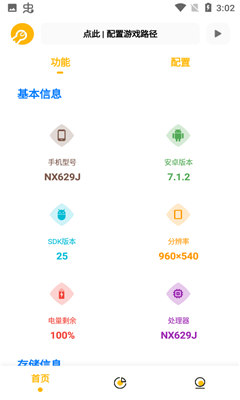 GM工具箱画质助手