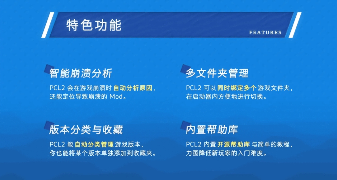 爱发电pcl2启动器