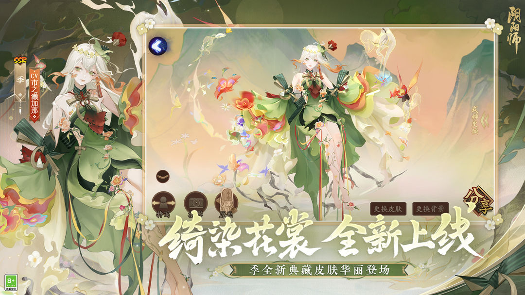  阴阳师2024最新版本