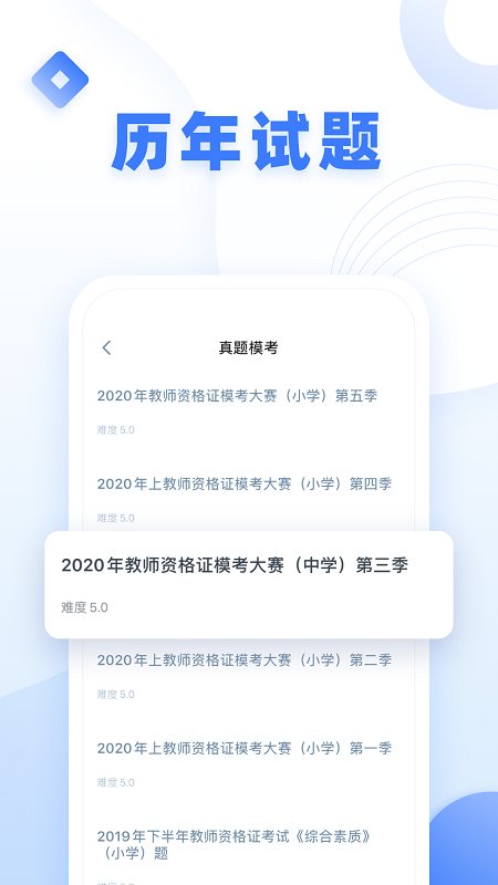 粉笔教师v4.0.6