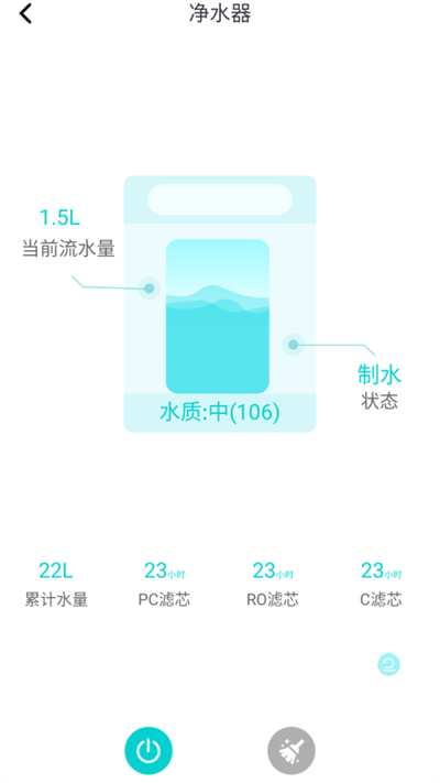 小蚁智家v2.1.4.8