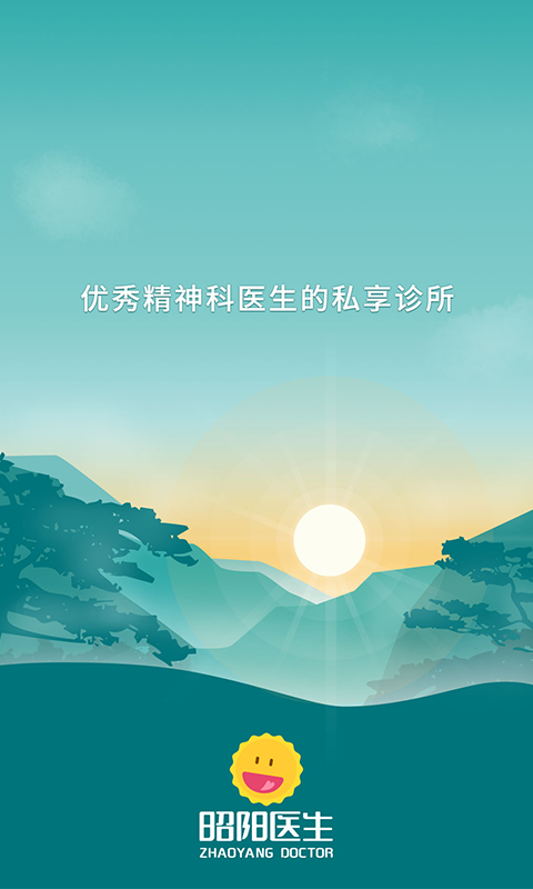 昭阳医生医生版v4.9.30